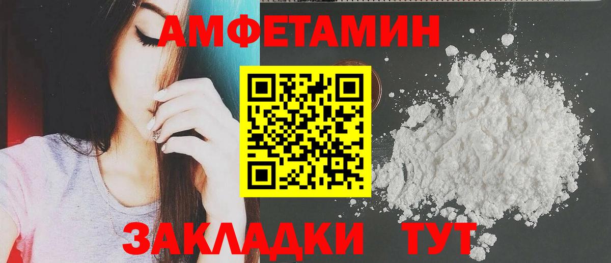 Амфетамин Розовый  Вход с VPN  АМФ  Балтийск 