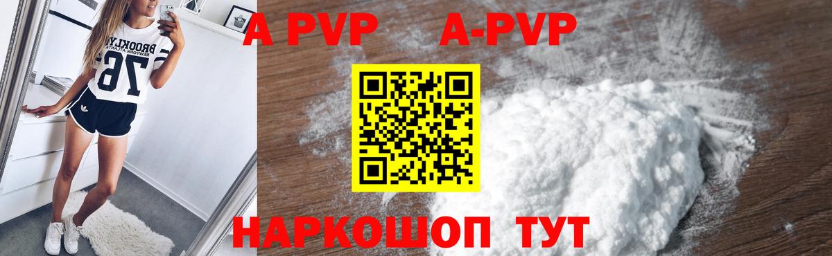 Балтийск  А ПВП мука  Вход с VPN  APVP Соль  Альфа ПВП Соль 