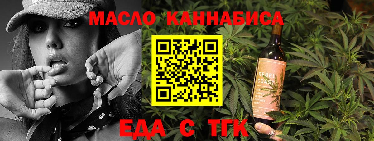 Печенье с ТГК марихуана  Вход с VPN  Балтийск 