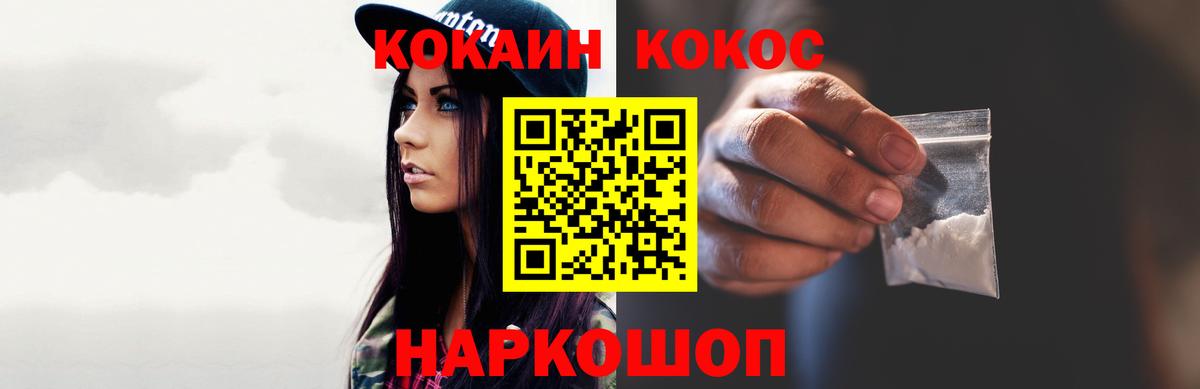 Cocaine Columbia  Вход с VPN  Балтийск 