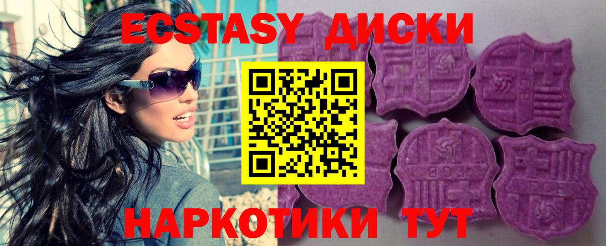 Балтийск  Ecstasy  Вход с VPN  Экстази Punisher 