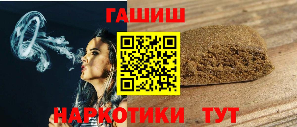 Балтийск  ГАШИШ Ice-O-Lator  Вход с VPN  Гашиш 40% ТГК 