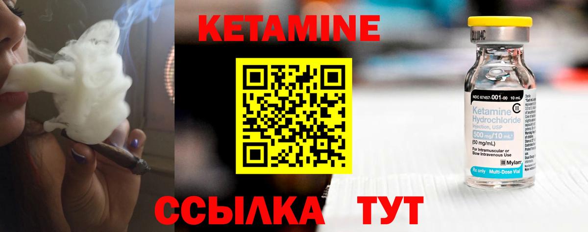 КЕТАМИН ketamine  Вход с VPN  дарк нет состав  Балтийск 