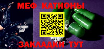 мефедрон мука Кунгур