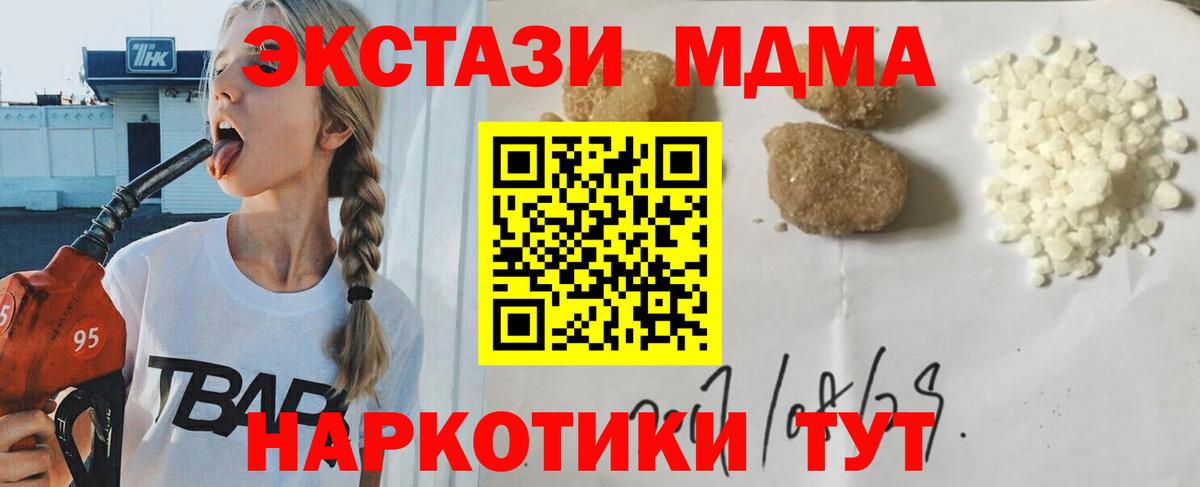 Балтийск  МДМА Molly  MDMA молли  Вход с VPN 