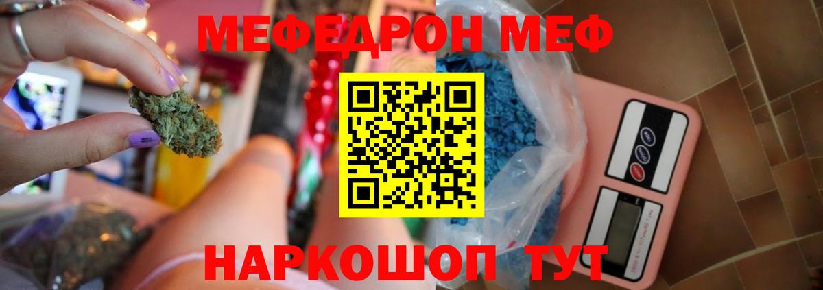 Меф кристаллы Балтийск