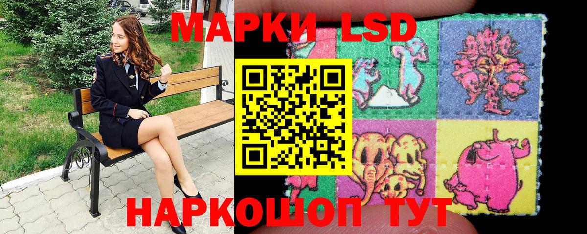 Наркотические марки 1,8мг Балтийск