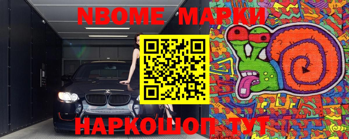Наркотические марки 1,5мг  Вход с VPN  Наркотические марки 1,5мг  Балтийск 